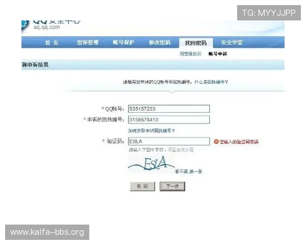 如何准确查询凯发官方旗舰店官网地址确保安全登录体验