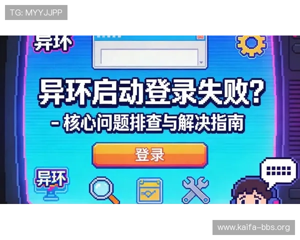 觊发k8旗舰厅注册登录常见错误及排查技巧确保顺利进入游戏世界