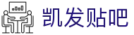 凯发贴吧 - (中国)广东凯发贴吧商贸有限责任公司欢迎您娱乐体验